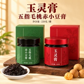 非处方滋补膏;代用/养生茶