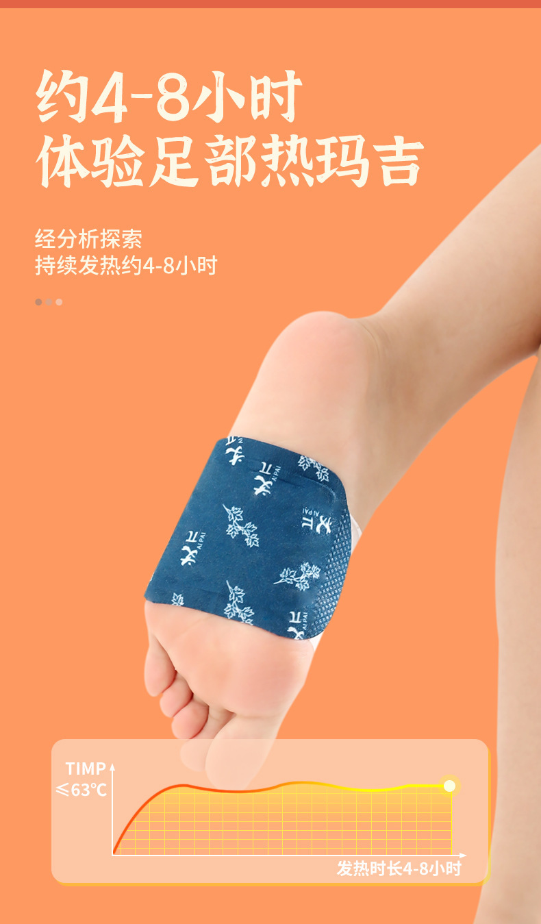 Self Heating Mugwort Foot Warmer Patch Warm Foot Sole Heat Patch 3 to 6 Hours overview