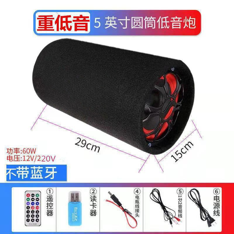 5インチ無線bluetoothスピーカー家庭用大音量サブウーファー音響12v24vトラック車載超重サブウーファー|undefined