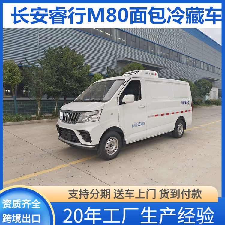 面包冷藏车改装_程力冷藏车_蓝牌冷藏车_商家供应