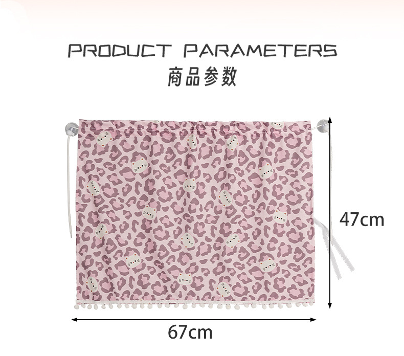 Cross-Border Leopard Print Cartoon Car Window Sunshade Curtain with Suction Cups, Children's Sun Protection and Heat Insulation Curtain, Retractable Car Sunshade Curtain