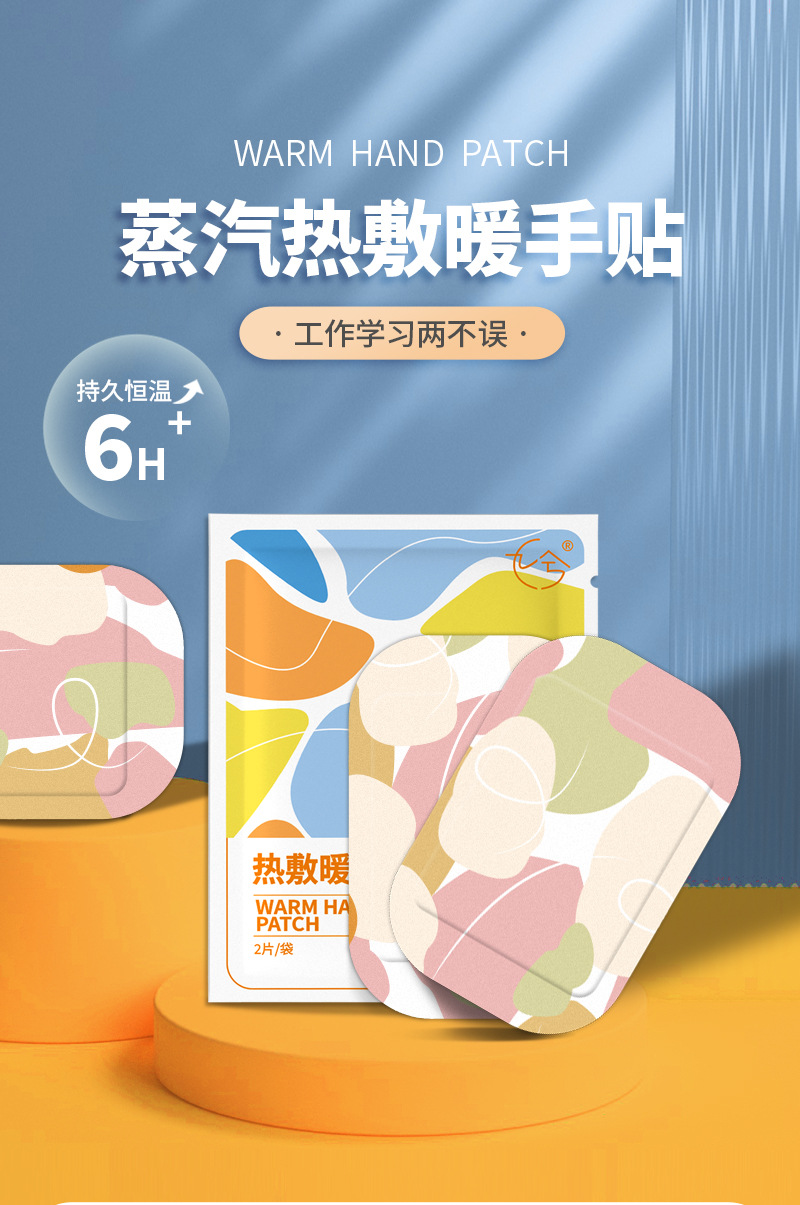 暖手贴(九兮迷彩)详情切图_01.jpg
