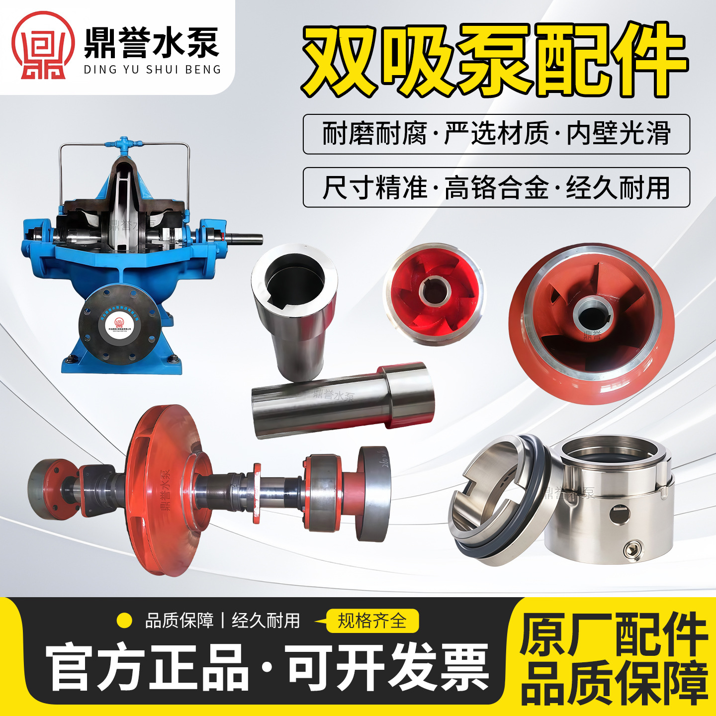 凯泉 东方 连城水泵叶轮配件大全SLOW DFSS KQSN叶轮轴双吸泵配件