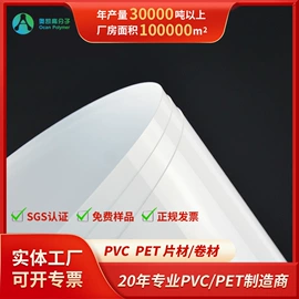 PVC塑料片;PET塑料片;PVC塑料板