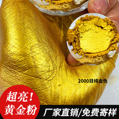 メーカー現物24k純金色珠光粉塗装プラスチック仏像用鍬白金黄金珠光粉金粉卸売り