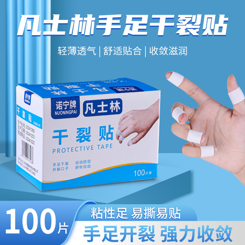 諾寧秋冬の乾燥裂きは通気性の高い弾力性のある皮膚のひび割れを貼ります。|undefined