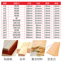 813B手提锯木工锯片4寸10寸角磨机切割片切割机电锯片木工圆