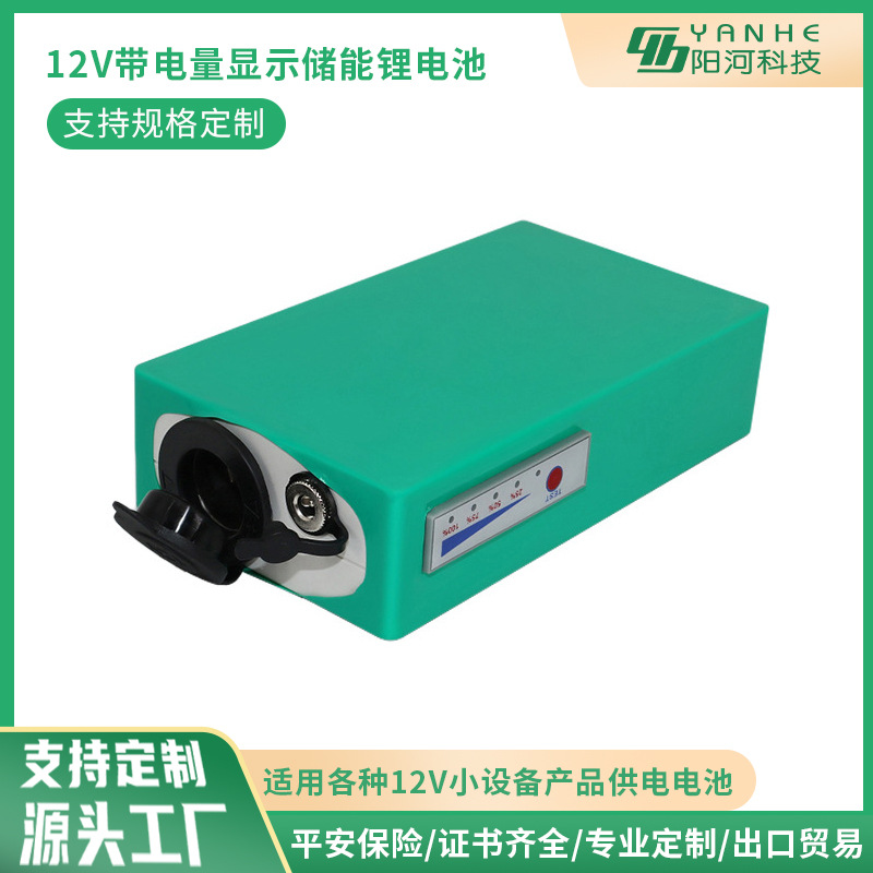 12V 18650锂电池LED灯带电池工业设备检测仪15AH带防水外壳