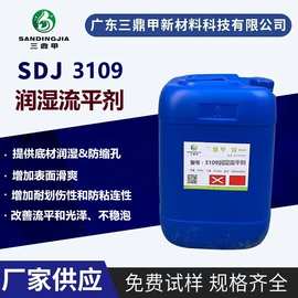 类似BYK378水油性UV涂料油墨防缩孔聚醚改性硅氧烷润湿流平剂3109