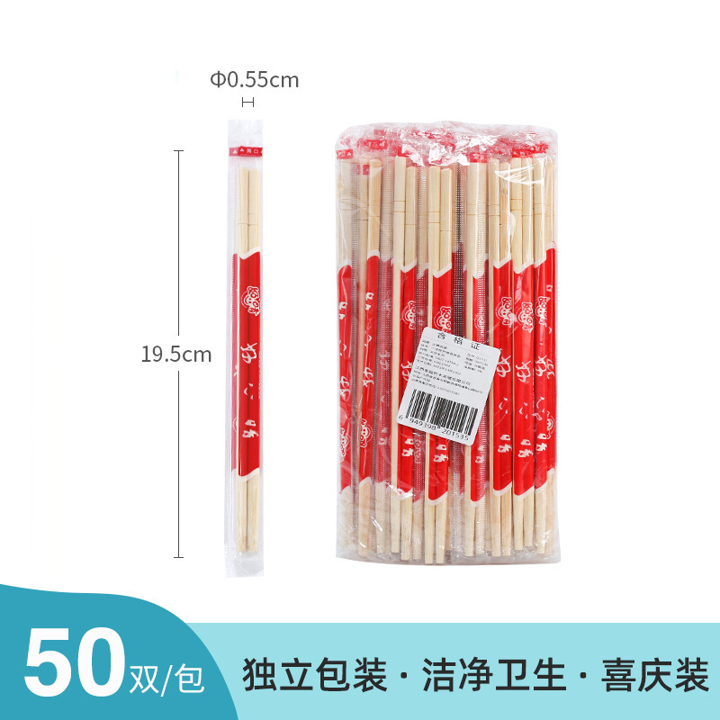 家用一次性竹筷加粗加长独立包装筷子24cm方筷外卖打包一次性圆筷|undefined