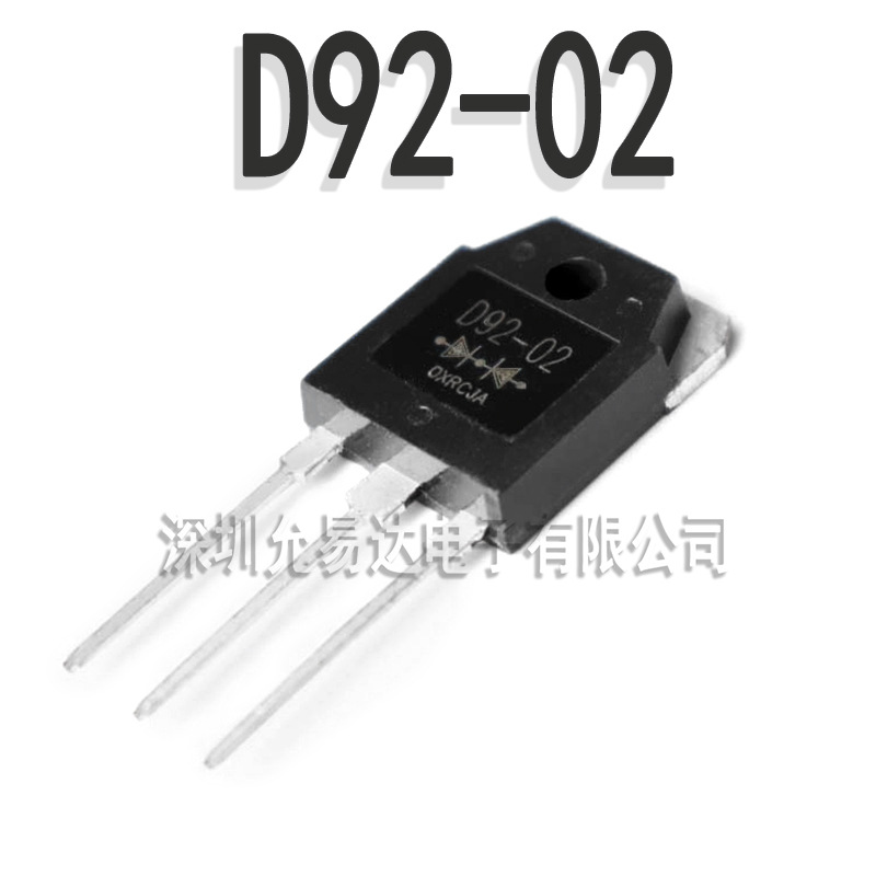 全新原装 D92-02 TO-3P