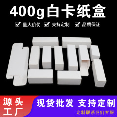 现货白卡纸盒定制logo杯子包装盒订制喜糖空盒盲袋盒子方形小纸盒
