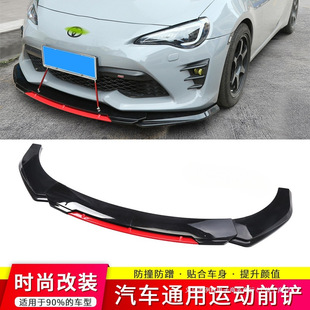 Car Modification Front Shovel Four-Stage Double-Layer Universal Front Lip Front Bumper Decoration Surround Body Decoration Front Chin