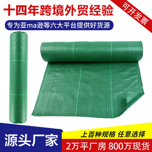 Manufacturers supply black and green garden cloth gardening cloth anti-grass cloth weeding cloth anti-grass cloth cover grass cloth wholesale