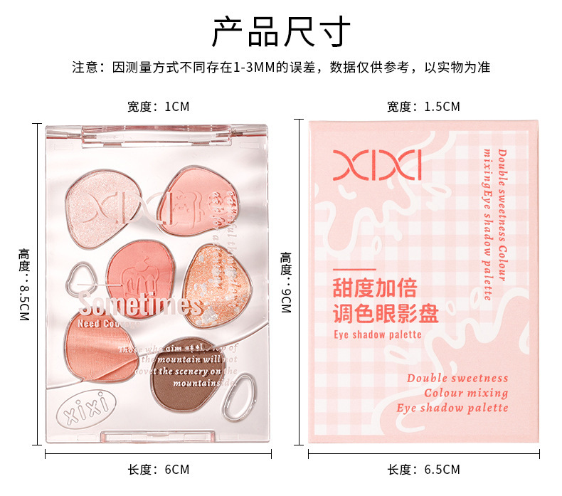 xixi Sweet Double Color Eyeshadow Palette: Pearlescent, matte, fine flash, low saturation, cold tone, grayish-brown, everyday earth tones undefined