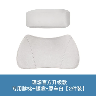 Headrest: Headrest, Neck Pillow, Neck - original-car-velvet-original-car-white-1-neck-pillow-1-lumbar-support