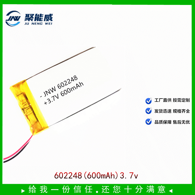 聚合物锂电池602248 600mAh 3.7V 小夜灯早教机行车记录仪锂电池