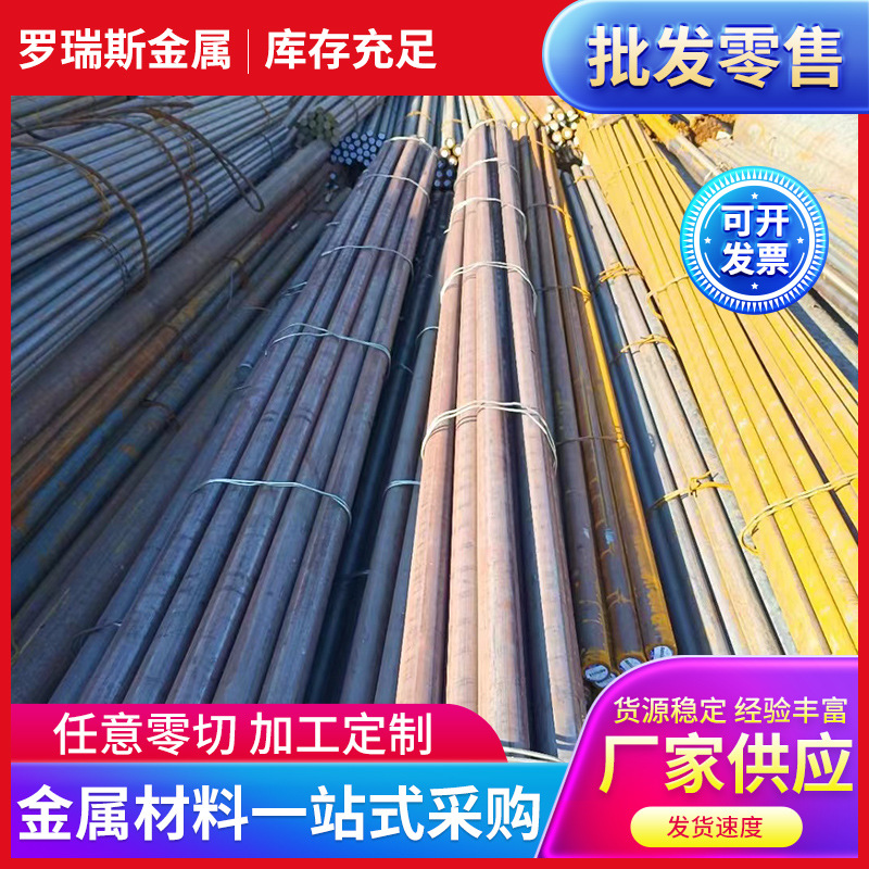 现货销售1.0721易切削钢/光圆/研磨棒1.0726圆钢棒六角棒易车铁
