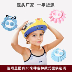 Baby shower cap with adjustable size for infants and children, children's bathing cap with ear protection, wholesale
