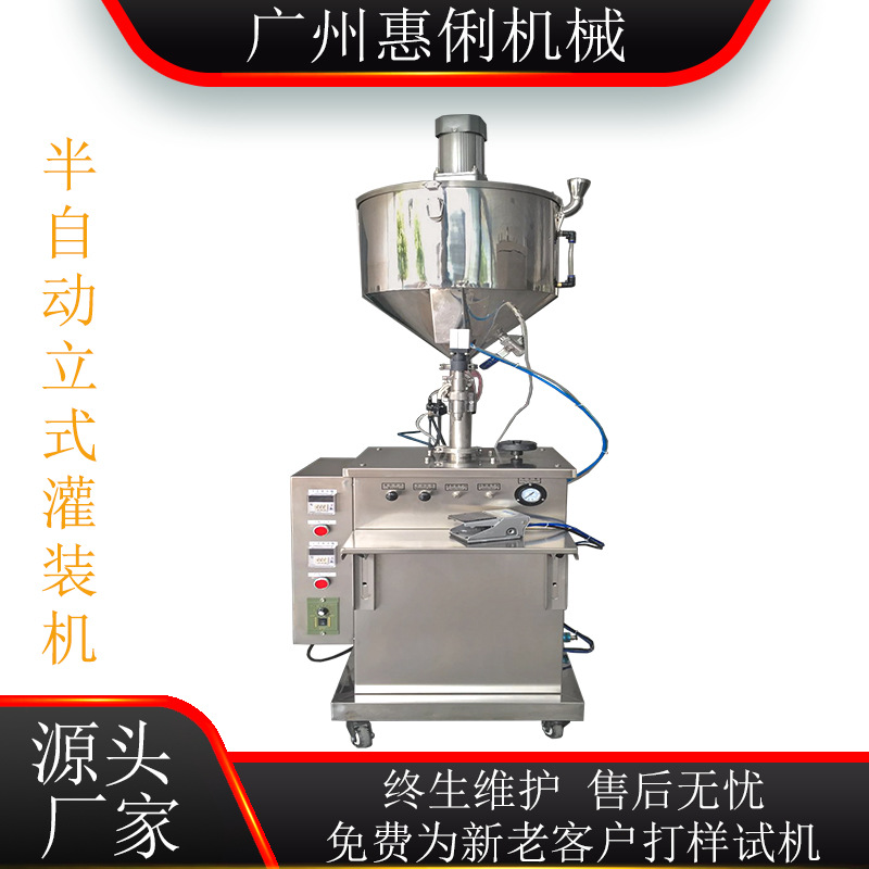 粉底液灌装机 黄油灌装机 酱体灌装机 半自动灌装机