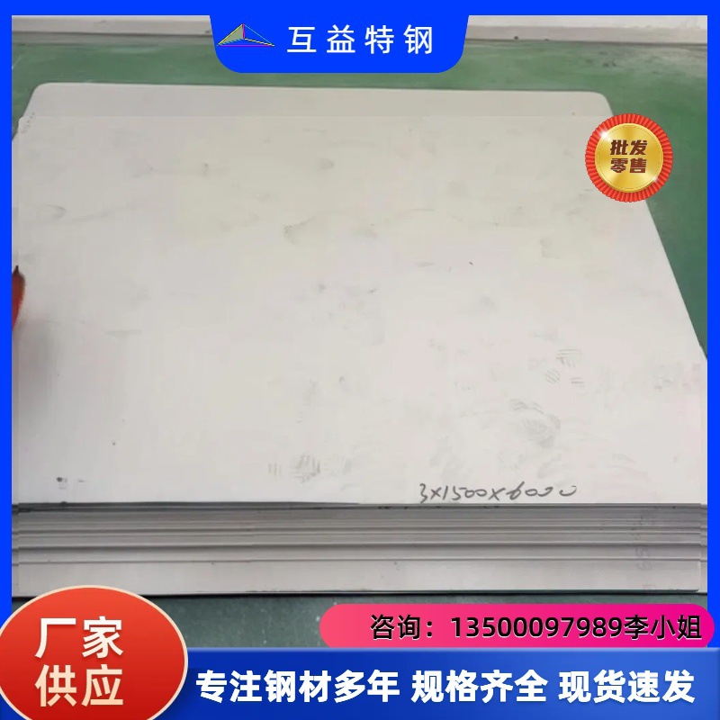 厂家供应 304 304L不锈钢板 冷轧板 现货 量大优惠 欢迎咨询