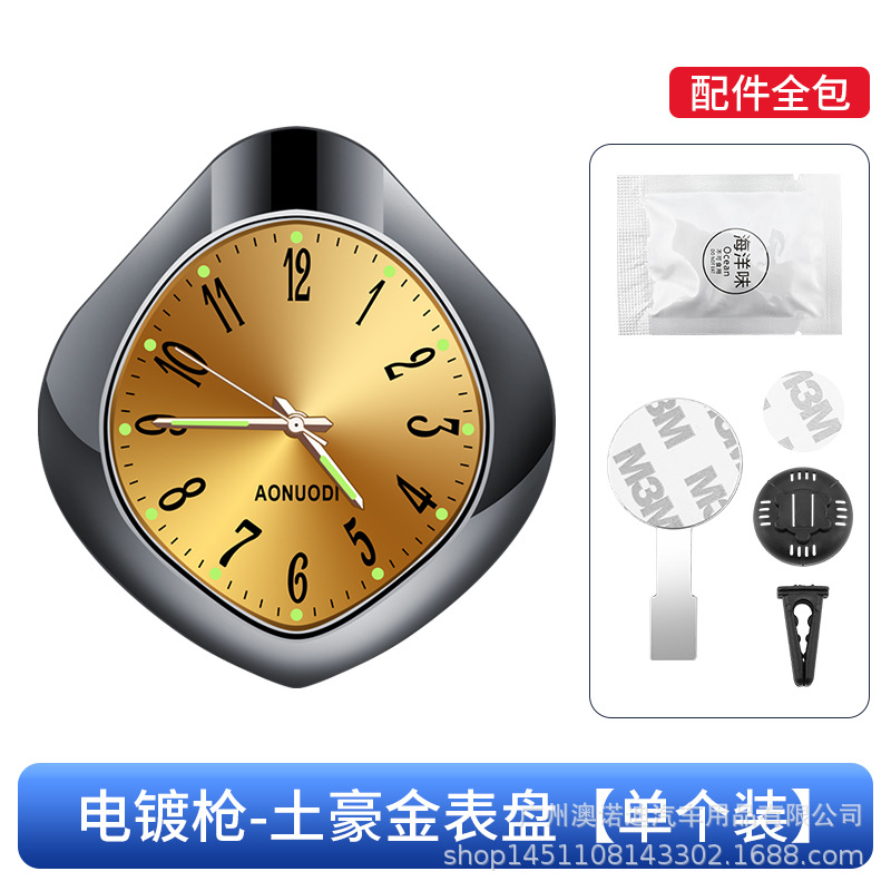 워터 드롭 건 컬러 프레임 시계 골드 (랜덤 스틱 + 공기 배출구 + 장식품)