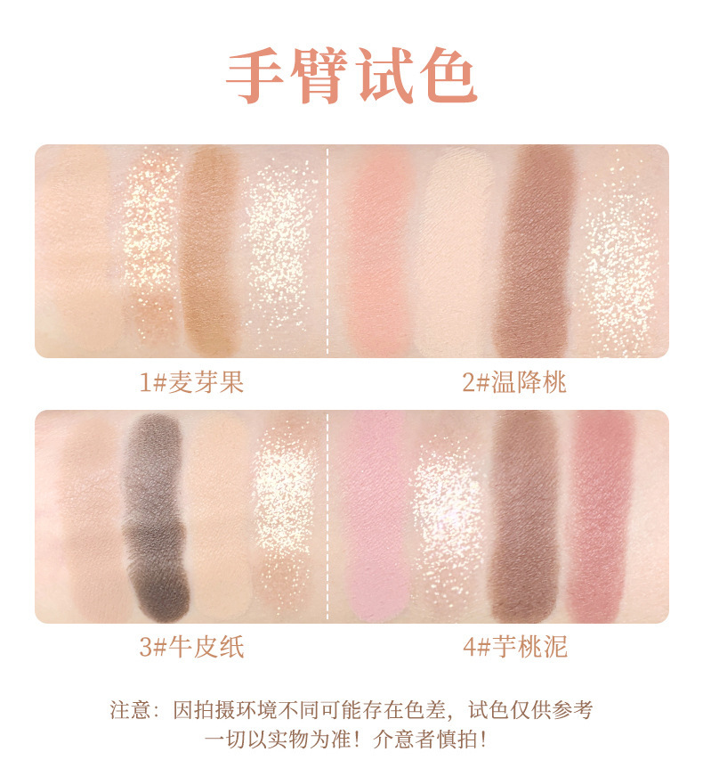 xixi Heartbeat Signal Four-color Eyeshadow, Pearlescent, matte, Sparkling, Daily Earth Tones, beginner's Eyeshadow palette undefined