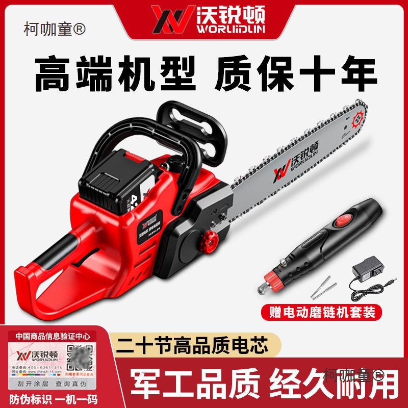 德国20节锂电锯充电式无刷电链锯大马力大功率家用手提式户麦太保