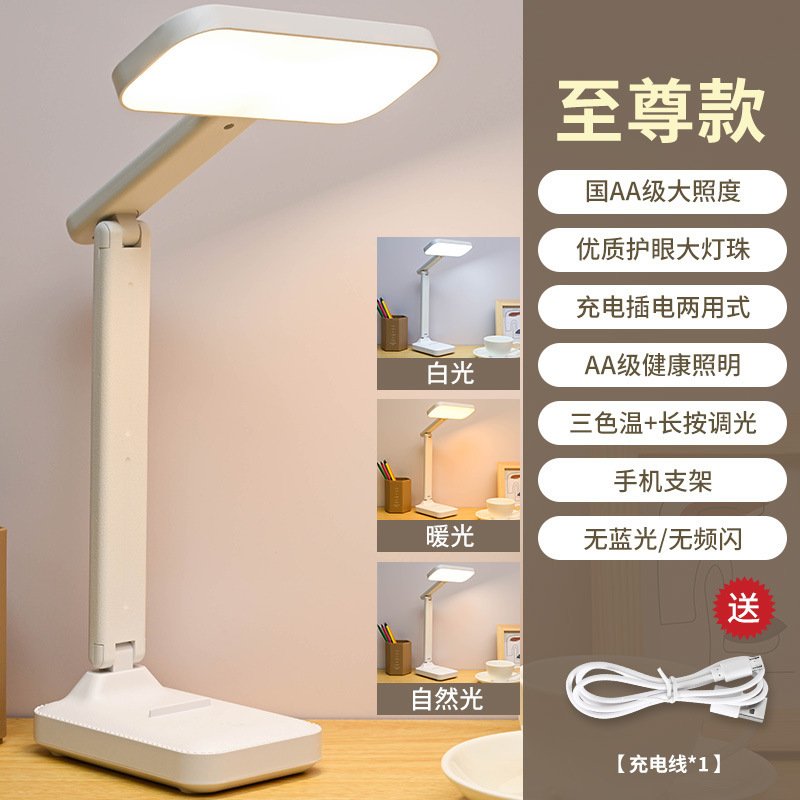 led折叠台灯护眼阅读写作充插两用小夜灯小台灯源头厂家跨境批发|undefined