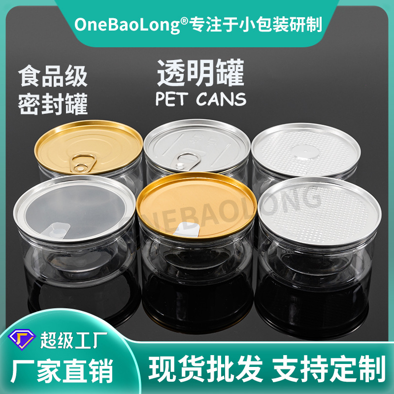 Բ������ʳƷ�����ܷ���͸������޻��������ɵ���PET���Ϲ�