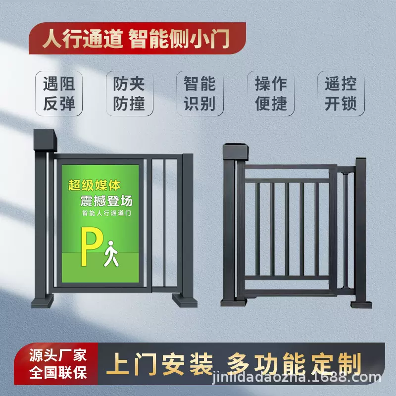人行小门小区门禁广告门通道闸门磁吸门人脸识别电动门