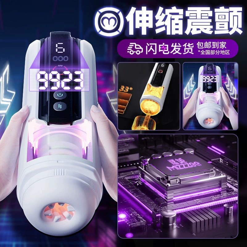 [谜姬 Men's automatic airplane, telescopic toy for adults, fully automatic, vibration]