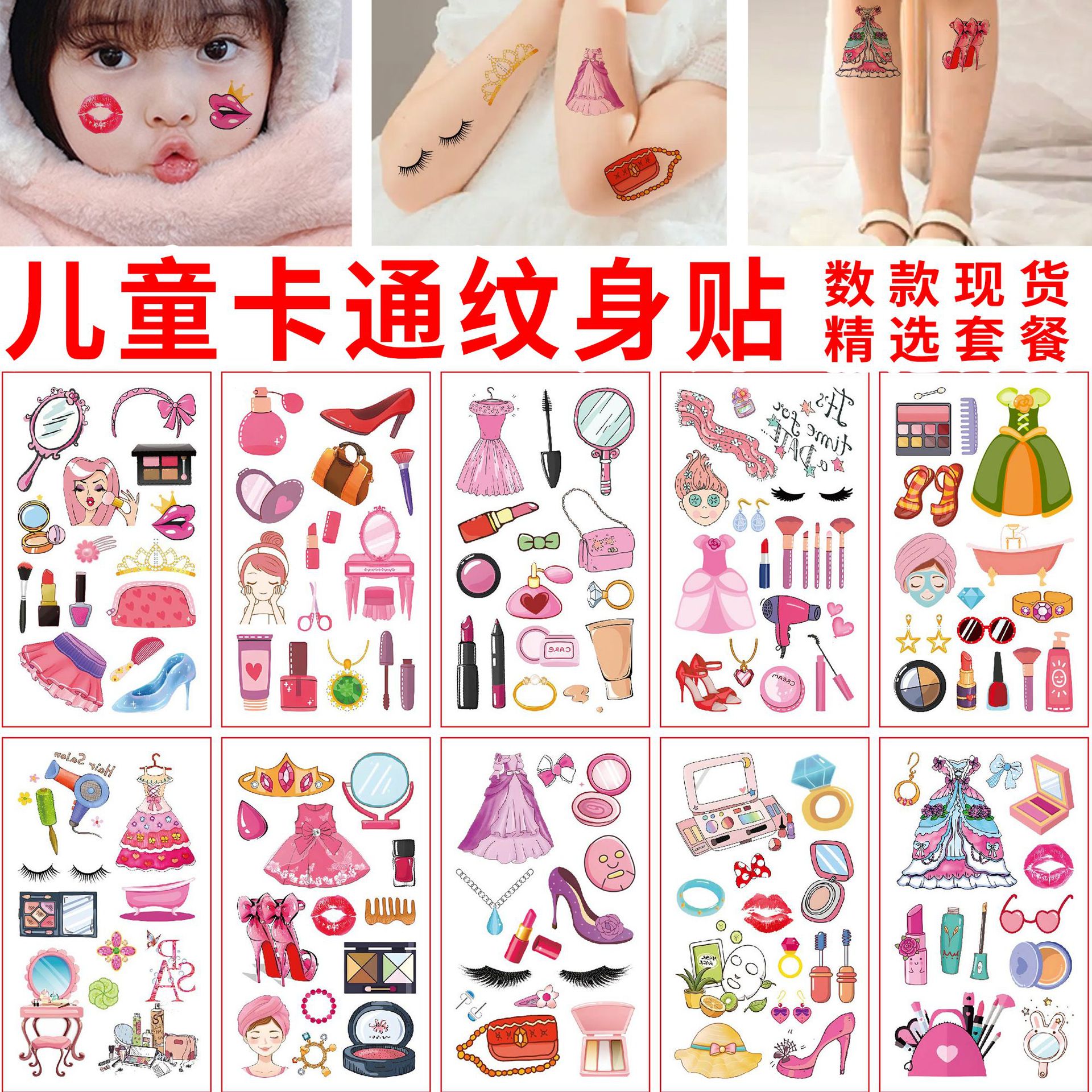 children's cute tattoo stickers
