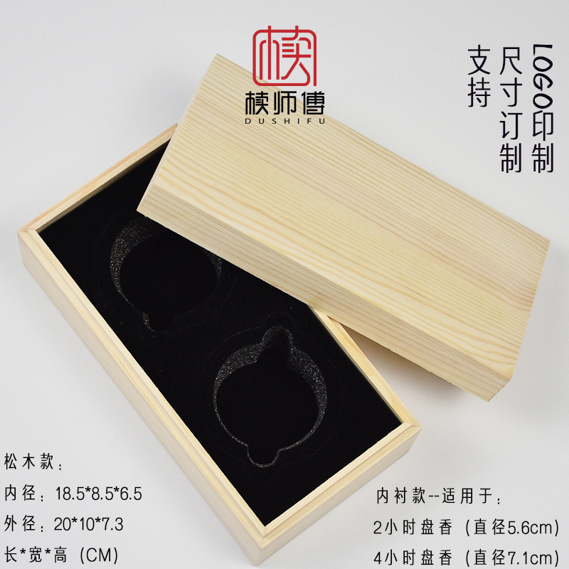 Внутренний диаметр: длина 18,5, ширина 8,5, высота 6,5 см — подарочная коробка для благовоний на 2/4 часа — диаметр 5,6/диаметр 7,1 см (сосна), конструкция «небо и земля».