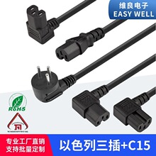 ��ɫ�������DIEC320 C15����Ʒ��β�Դ��SII�J�C���ژ�׼�h��PVC