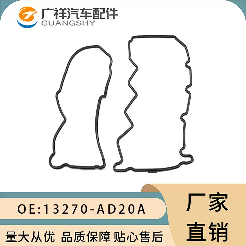 气门室盖垫13270-AD20A适用于日产尼桑YD25发动机汽车配件
