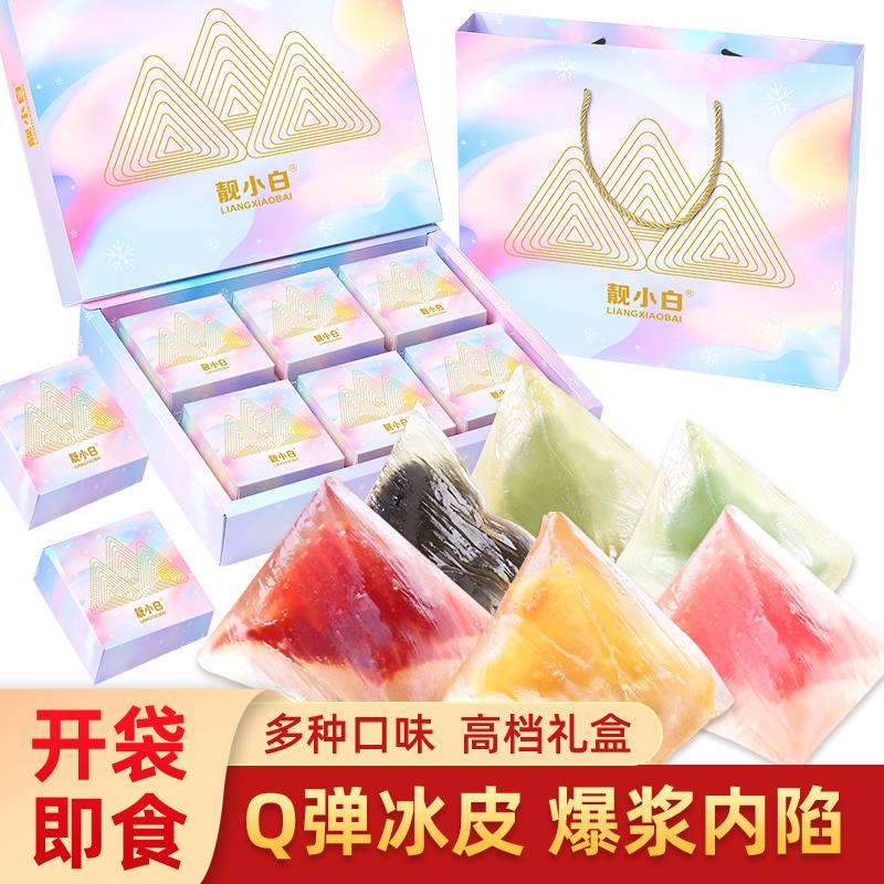 水晶粽榴莲冰皮粽子端午节粽子粽子批货散装粽子端午礼盒装批货