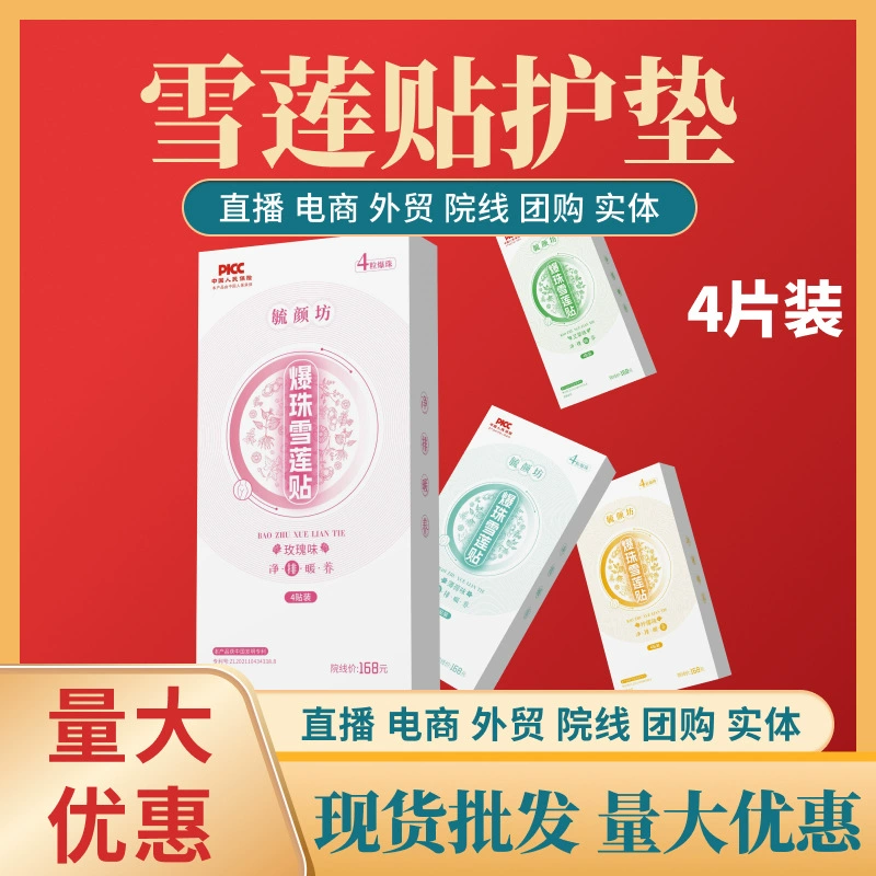 Подснежный лотос Подснежный лотос Подснежный лотос Наклейки Подснежный лотос Частный уход