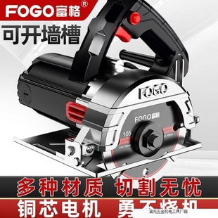 Cutting Machine Marble Machine Stone Tile Cutting Machine Multifunctional Household Portable Woodworking Portable Chainsaw Slotting Machine