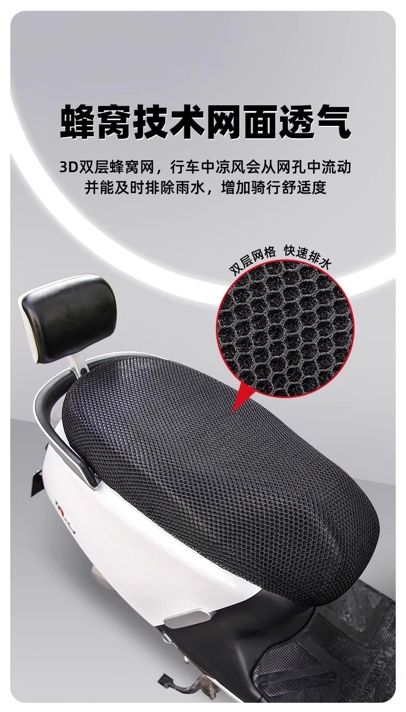 Electric Vehicle Seat Cover, Motorcycle Seat Cushion Net Cover, Sun Protection and Waterproof Seat Cover, Suitable for All Seasons