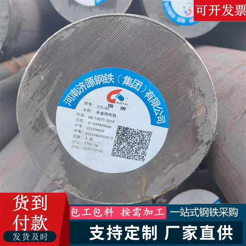 Q235工业圆钢 大小直径实心合金建筑冷拉圆钢 42CRMo光亮圆棒切割