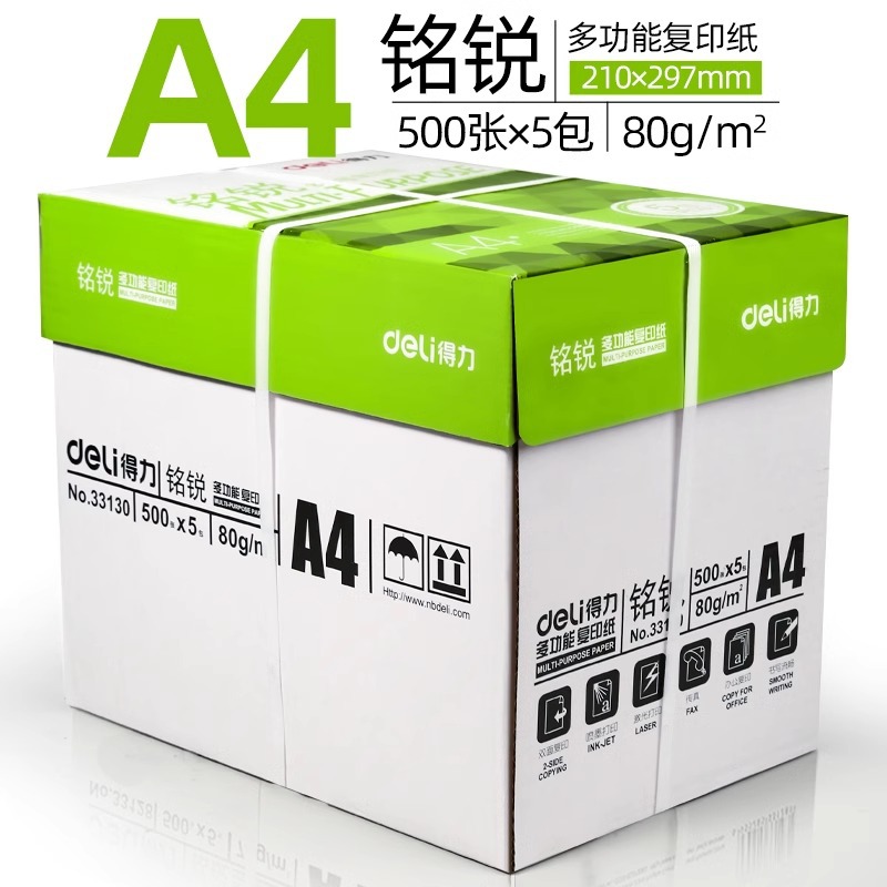 [핫셀링 모델] Mingrui A4 80g 풀박스 5팩, 2500매 분량