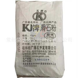 现货销售 广西k牌滑石粉 1250目橡胶塑料用 工业级滑石粉