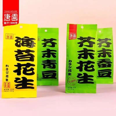 爱尚唐园芥末花生豆海苔花生豆100g炒货休闲零食一站式批发童年