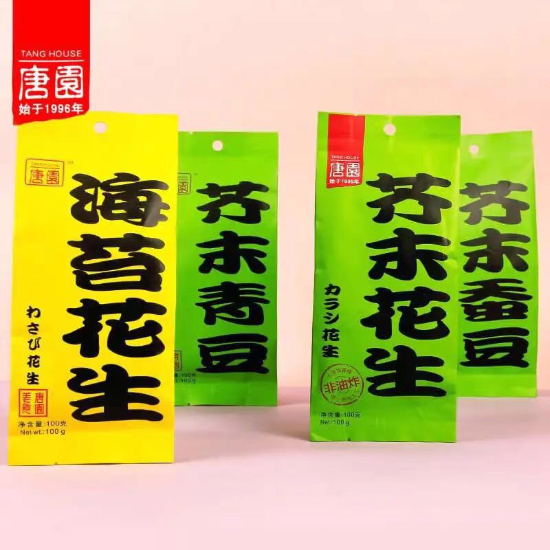 爱尚唐园芥末花生豆海苔花生豆100g炒货休闲零食一站式批发童年|ru