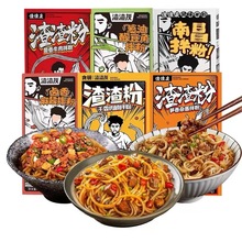 南昌拌粉江西特产米粉拌面桂林米线早餐宵夜速食懒人辉