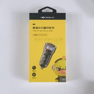 Kujia D8A C super flash car charger USB PD20W fully compatible car charger supports all mobile phones fast charge plug and play