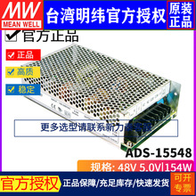 ̨����γADS-15548�������ص�Դ155W/48V2.9A/5V3A���