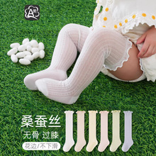 婴儿防蚊袜夏季薄款网眼袜宝宝长筒过膝袜新生儿a类无骨桑蚕丝