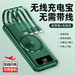Cross-Border Wireless Charging Power Bank Wholesale Large Capacity 20000 Mah Built-In Cord Mobile Power Supply Fast Charging Custom-Made Lo